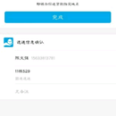 乐校APP