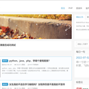 个人博客管理系统