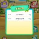 嵌入式种树游戏