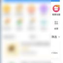 App混合式开发 (翼支付)