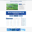 江苏省政府网站