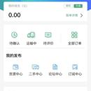 冷链星