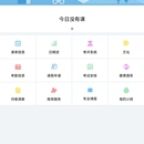 足下校园