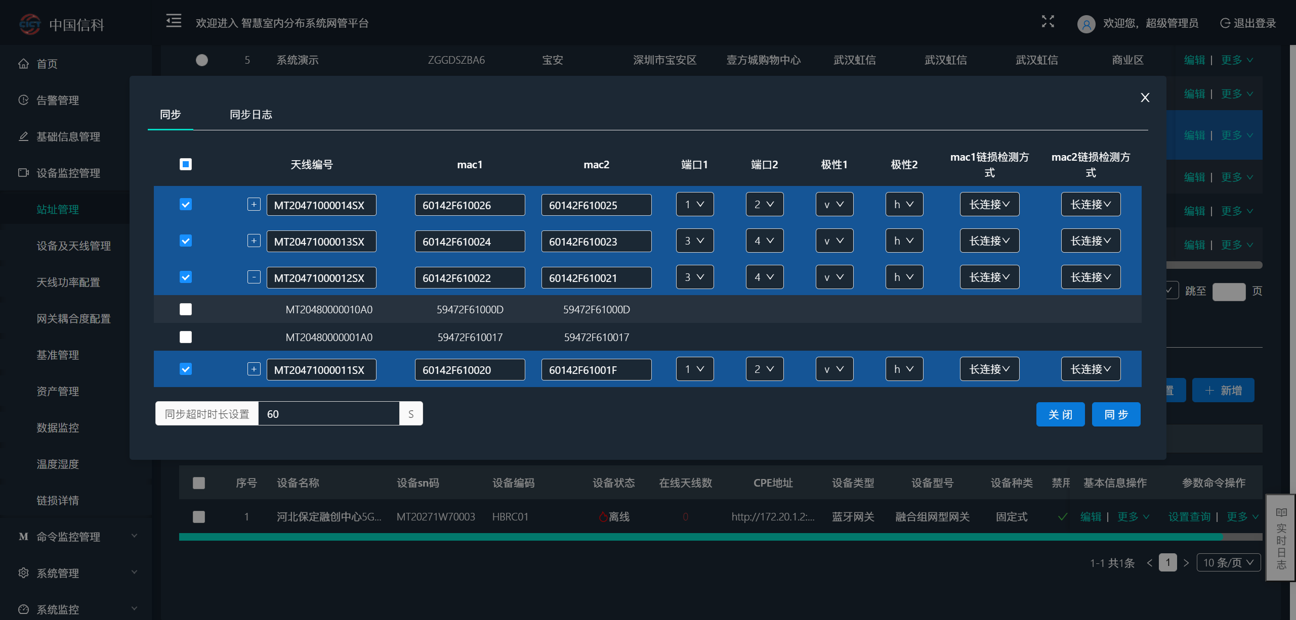 网管软件(目前最好用的网络管理软件)