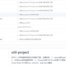 个人github上的开源资源,常用工具类工程