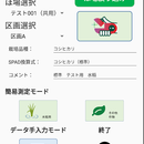 作物生育支援