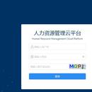 人力资源管理云平台