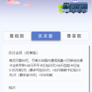 中国移动手机app办理业务