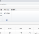 企业ERP