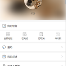 乌兰浩特国建医学检验所app