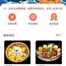 餐饮小程序