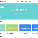 擅写教育web及后台管理系统