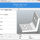 3D打印测量分析报价软件