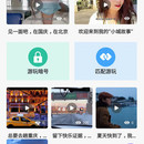 又好玩APP