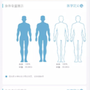 心核心健康检测