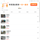 吉屋网