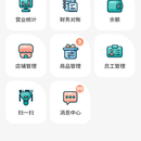 行山百业商家端app