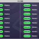 串口通信控制系统