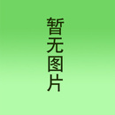 西安交大查询机系统、工业ef25飞控系统、油田监控微信小程序