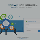 招聘管理系统