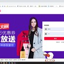 (仿天猫)森锋网上商城系统
