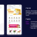 国安社区app 界面设计与交互设计