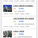 在线挂号预约平台（移动端）
