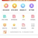 光速保APP