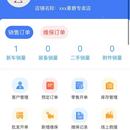 摩托驿站商家端-手机版