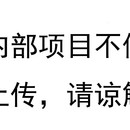 江苏省公安厅科研项目管理平台