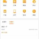 康众汽配app