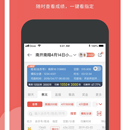 搜鸽网app