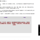 中国水系教学网站