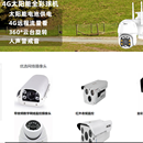 光明监控设备官网