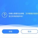 在线安装和更新工具