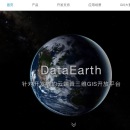 DataEarth Webgis开放平台