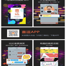 智能社交APP