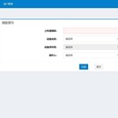 基于SpringBoot框架的海关核酸检测