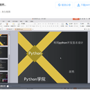 初次实践python签名