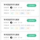 智慧校园系统