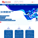 中英文双端新官网开发