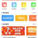 求职app