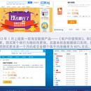 淘宝应用介绍:《客户产品分析》、《老客户价值预测》
