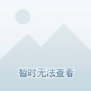 Vxworks系统框架与接口