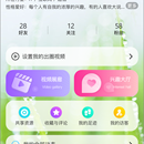 陌生人社交工具APP