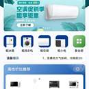 美的优租 - 支付宝小程序