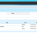 客户关系管理系统