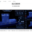 益展智慧园区平台
