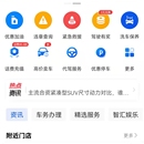 车智汇