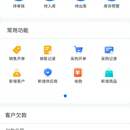 某系统App